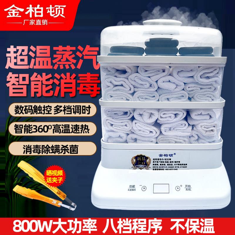 毛巾消毒柜美容院专用小型蒸汽加热湿毛巾机理髲店美容蒸箱加热器