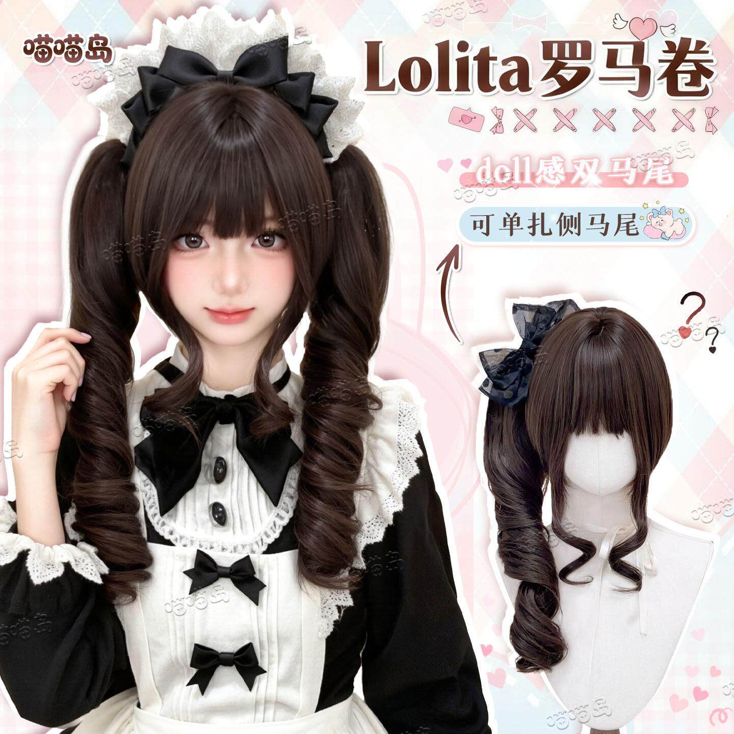 喵喵岛Lolita假发女可爱长鬓角虎口夹双马尾罗马卷发doll感全头套