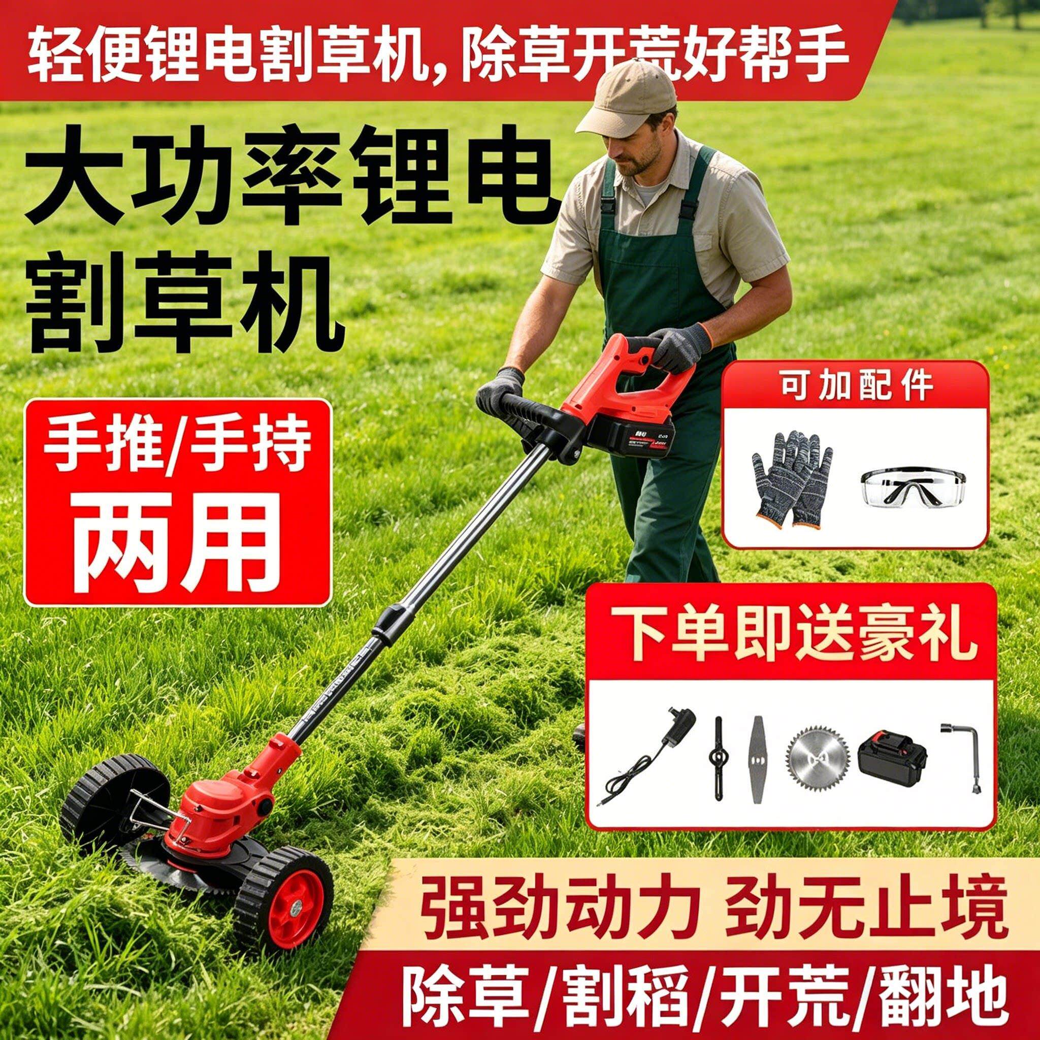 26进口电机电动割草机锂电小型家用打锄草充电式手持大功率除草机