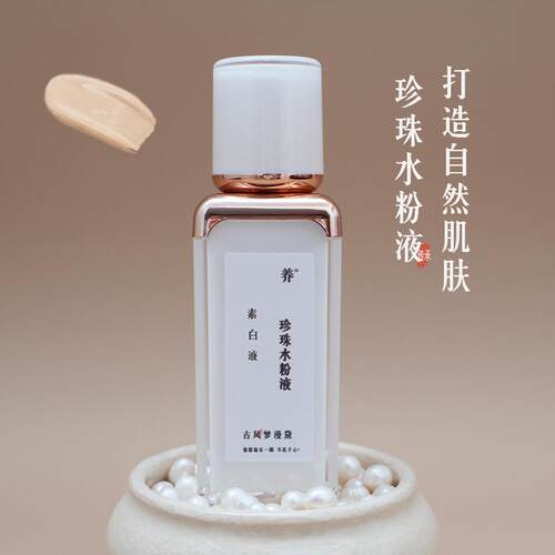 免卸妆裸妆素颜水粉液轻薄养肤隔离霜修颜隐形毛孔保湿dd粉底bb霜