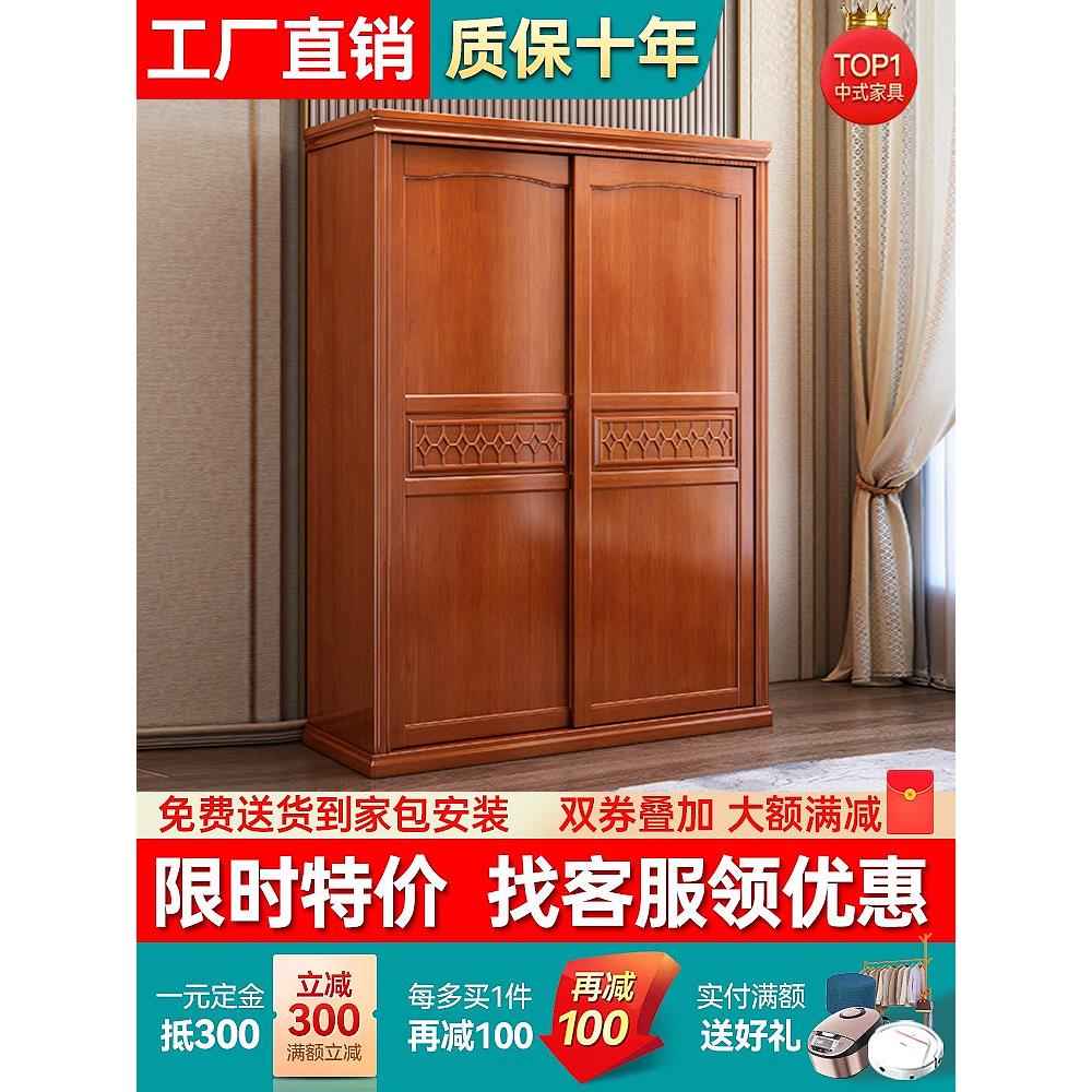 中式实木衣柜两三四门推拉滑移门现代简约家用卧室带镜子衣橱柜子