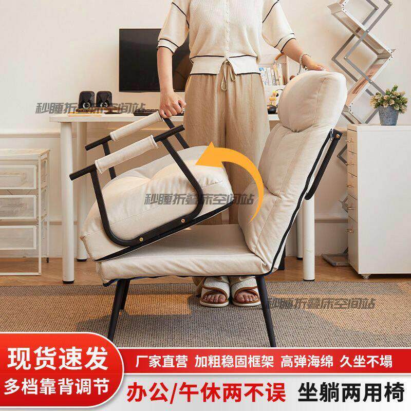 折叠躺椅懒人沙发椅办公室午睡一体折叠床家用民宿多功能办公椅子