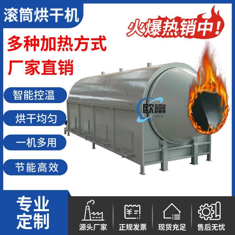 电加热滚筒式煤渣污泥除湿机矿渣矿粉石英砂骨头玻璃沙子烘干机