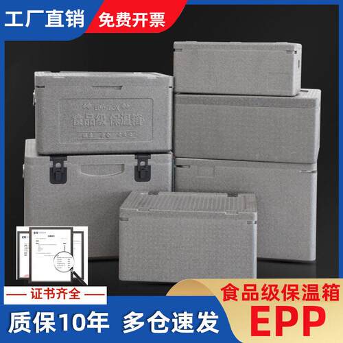 厂家EPP34升泡沫箱高密度发泡保温箱冷链配送箱盒马箱快餐馒头外
