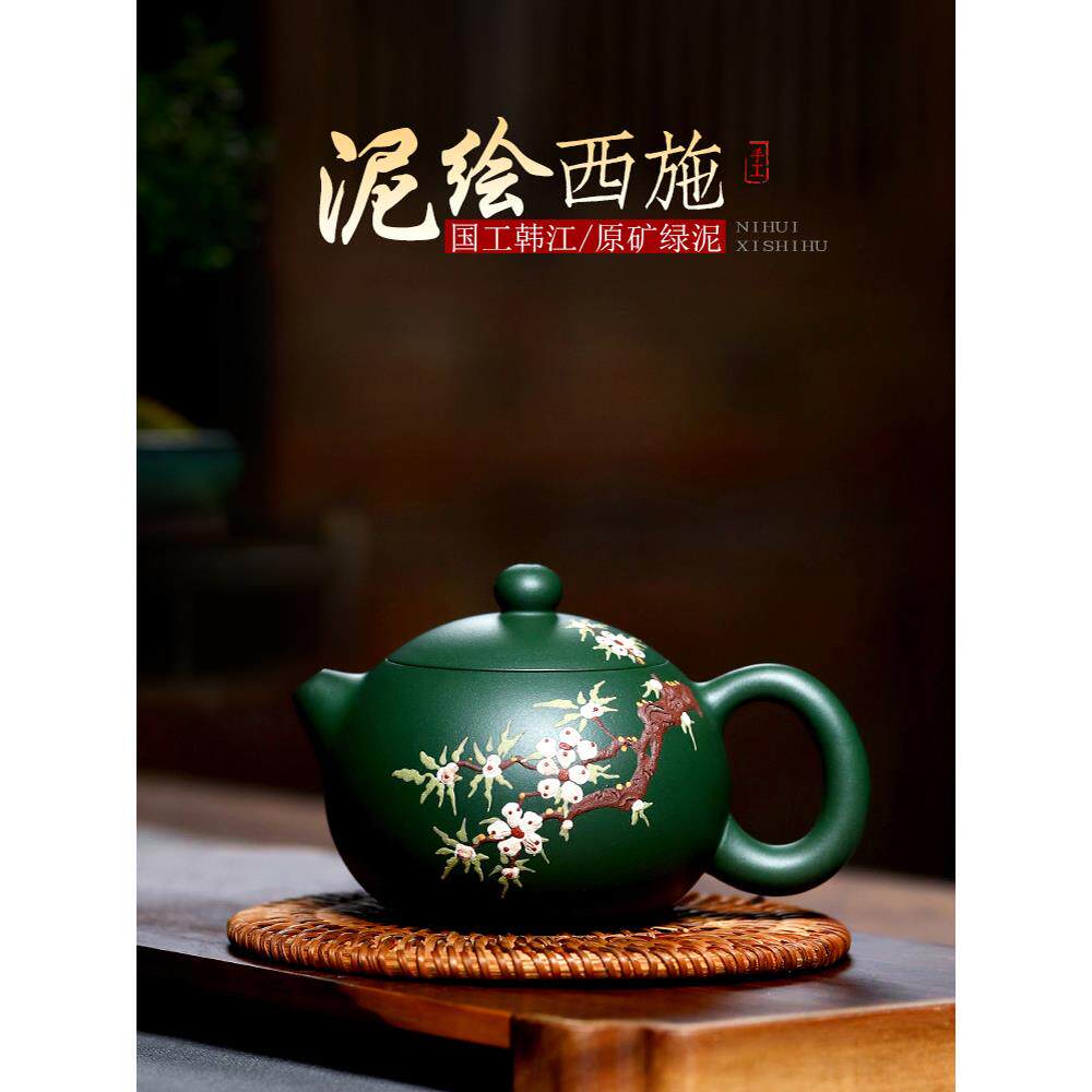 宜兴紫砂壶西施壶纯手工茶壶功夫茶具家用正品套装绿泥西施