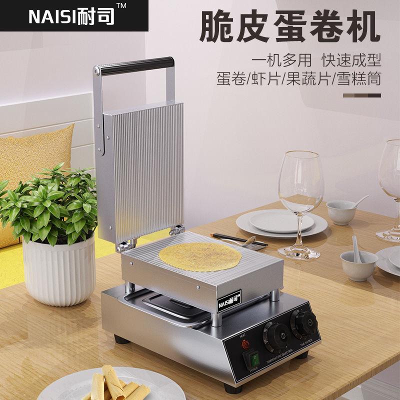 台湾蛋酥卷机脆皮蛋卷机摆摊用商用小型冰淇淋蛋卷机蛋筒机烤饼机