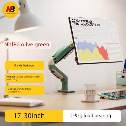 NB F80橄榄绿桌面显示器支架机械臂旋转升降电脑支架笔记本增高架