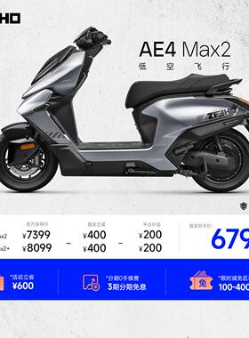 【26新款AE4 Max2/Max2+】ZEEHO极核高性能电动机车电动车踏板机