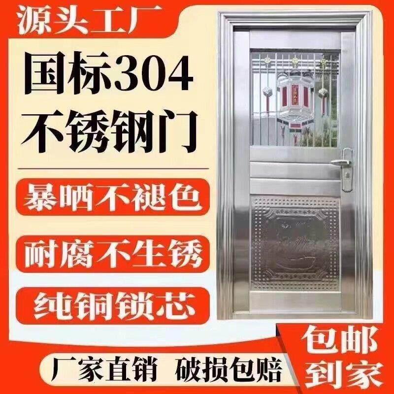 加厚豪华304不锈钢单门房间门入户防盗门阳台门楼顶门支持定制
