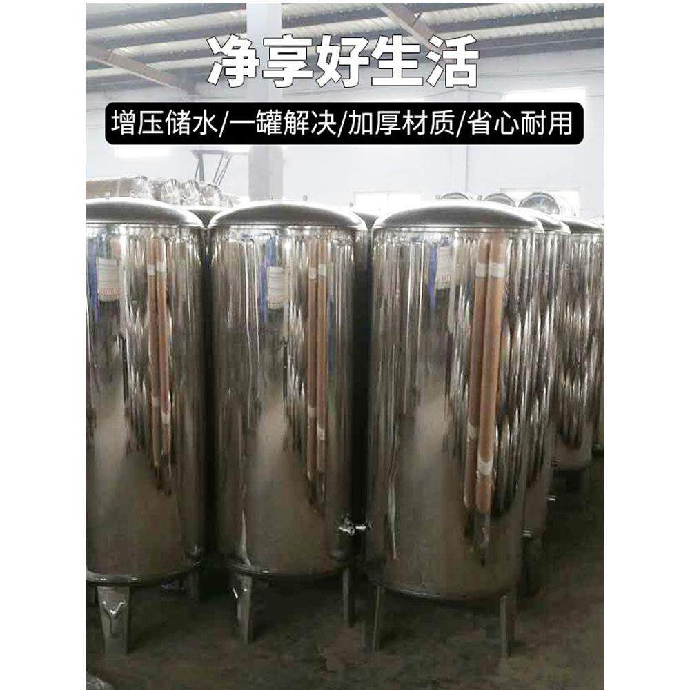 304不锈钢无塔供水压力罐全自动供水器家用自来水增压储水罐水塔