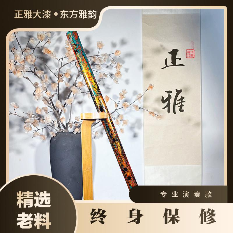 正雅【东方雅韵款】大漆国漆专业演奏竹笛笛子横笛制作天然