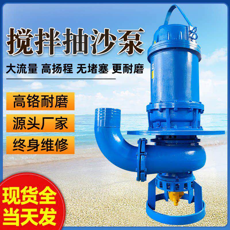 高铬耐磨ZJQ潜水渣浆泵高扬程旋流器细沙尾矿回收抽沙泵河底吸沙