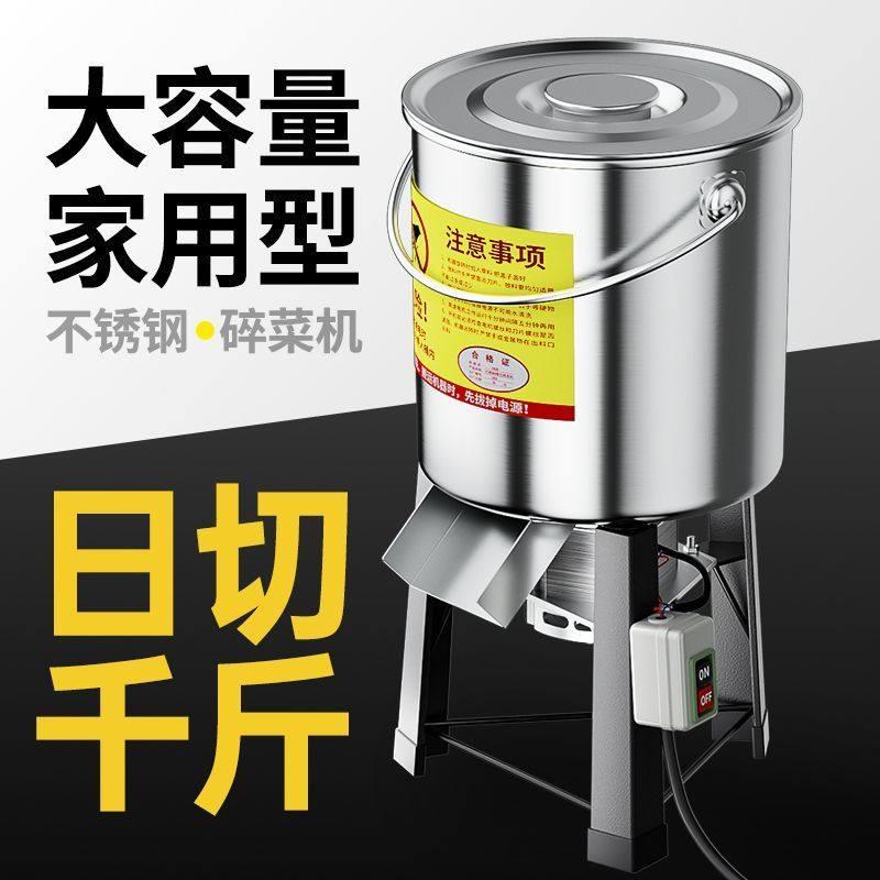 切菜机喂 鸡新款鸭养殖家用多功能切菜机纯铜电机台式家庭养殖碎