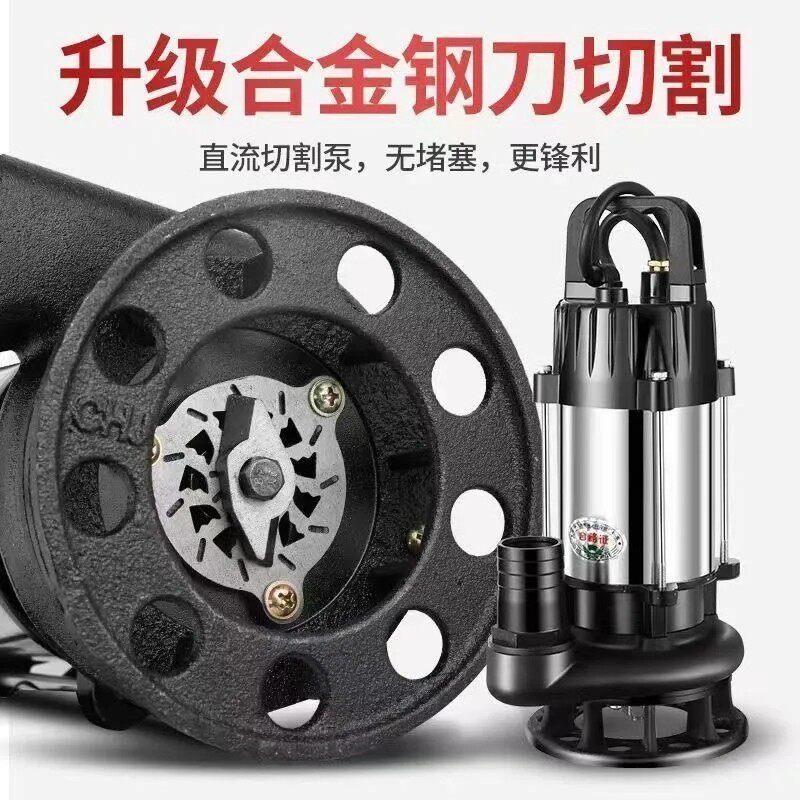 无刷直流切割污水泵化粪池沼气池电动车抽水机48v60v72家用排污泵