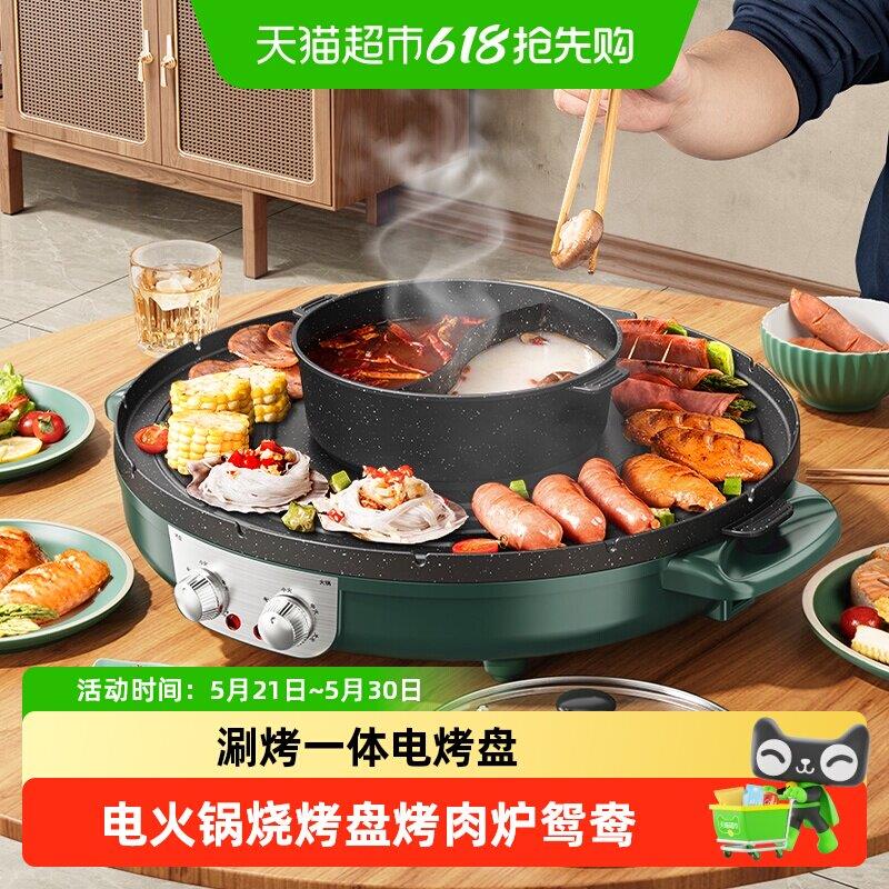 芭蒂维拉圆形涮烤一体电烤盘电火锅烧烤盘烤肉炉鸳鸯火锅撸串涮肉