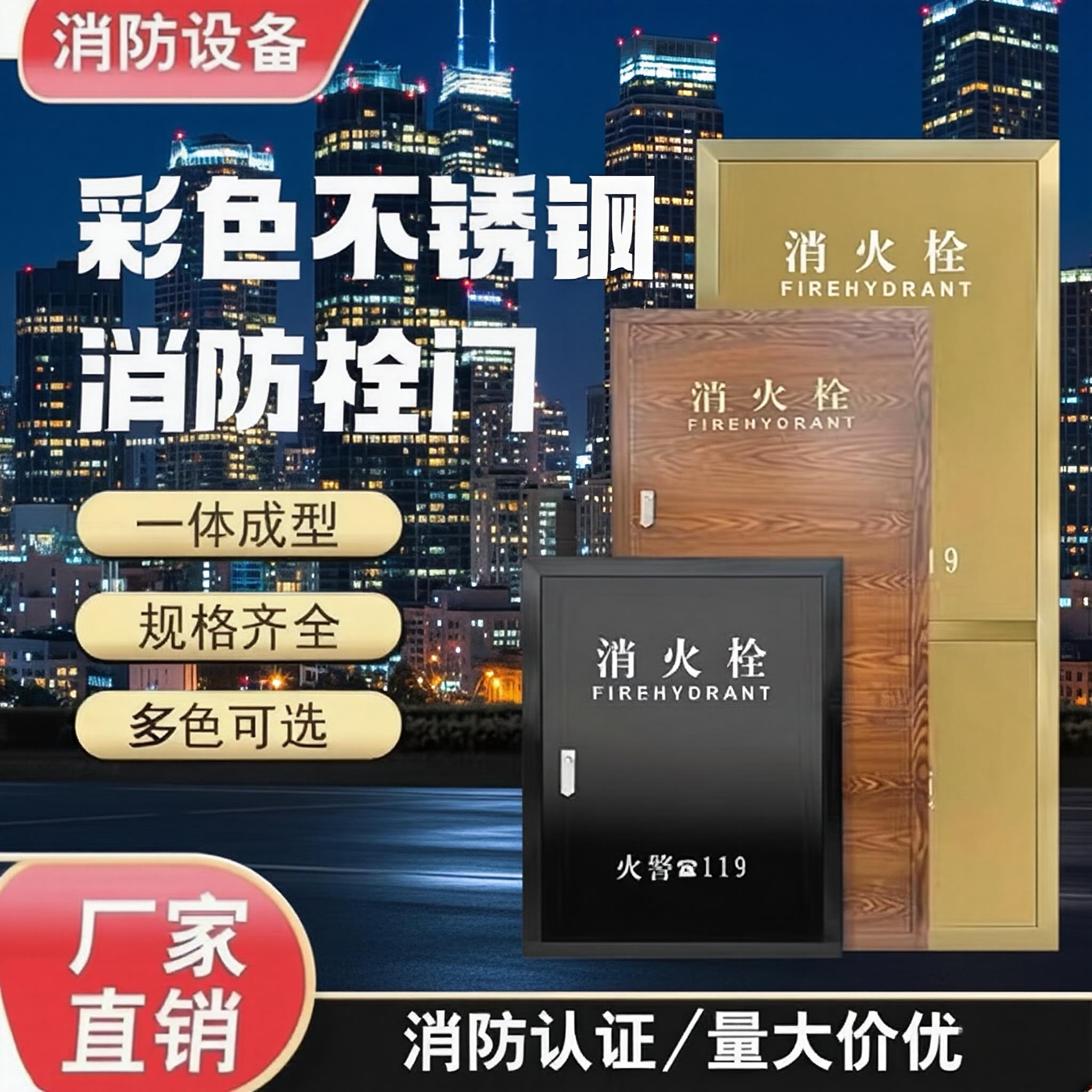 不锈钢消火栓箱门框镀钛消防箱门室内消火栓箱体门消防栓箱门装饰