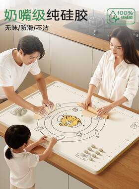 【食品级】面板揉面垫硅胶揉面垫子加厚防滑和面垫擀面垫食用