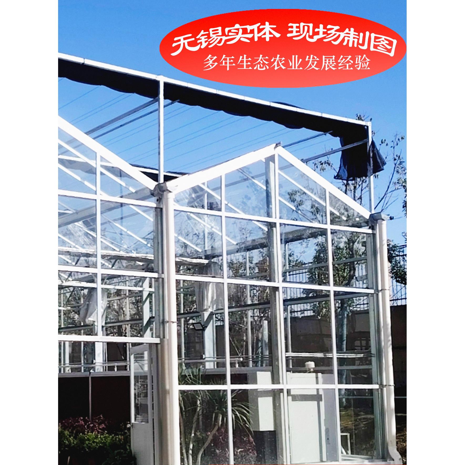 连栋纹络式阳光板玻璃温室大棚玻璃房智能物联网生态观光阳光花房