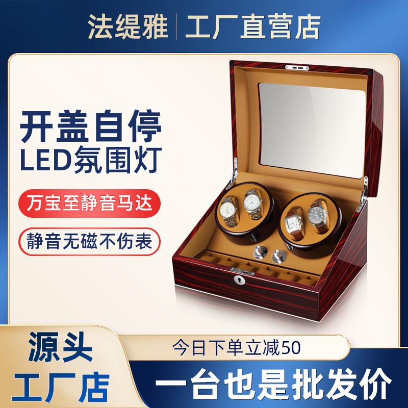 静音摇表器自动转表器精致手表盒收纳盒机械表转动放置器防磁家用