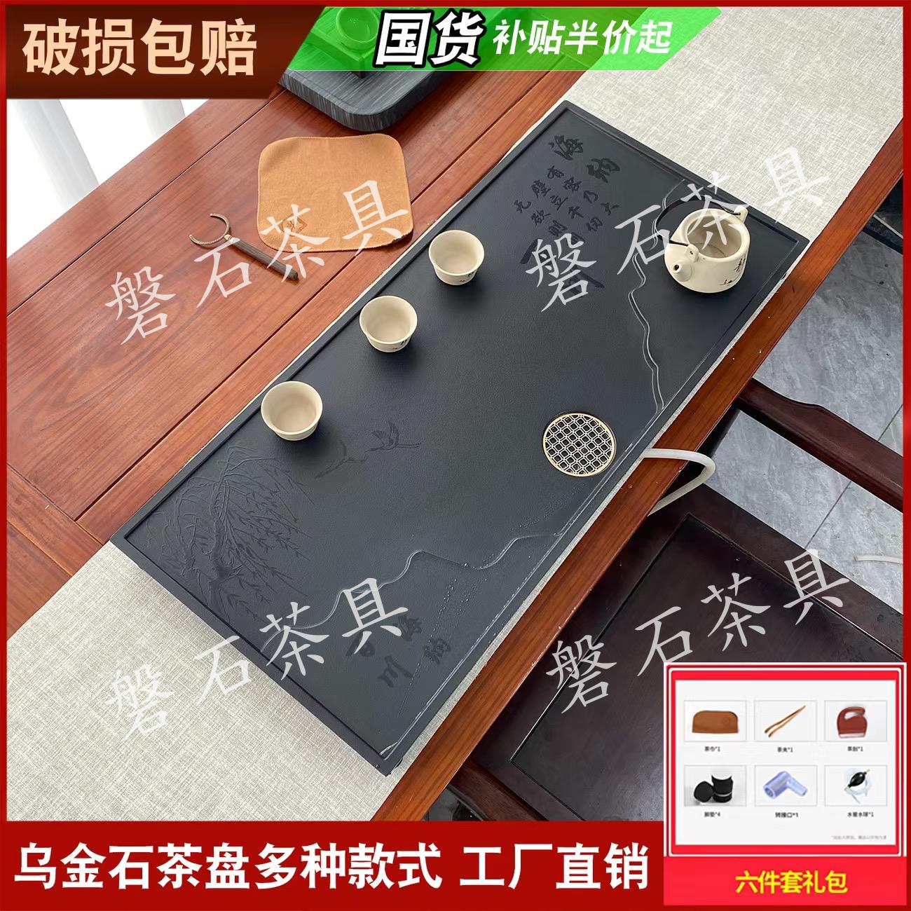 乌金石茶盘客厅办公室家用功夫茶具可嵌入桌面下排水式石茶盘套装