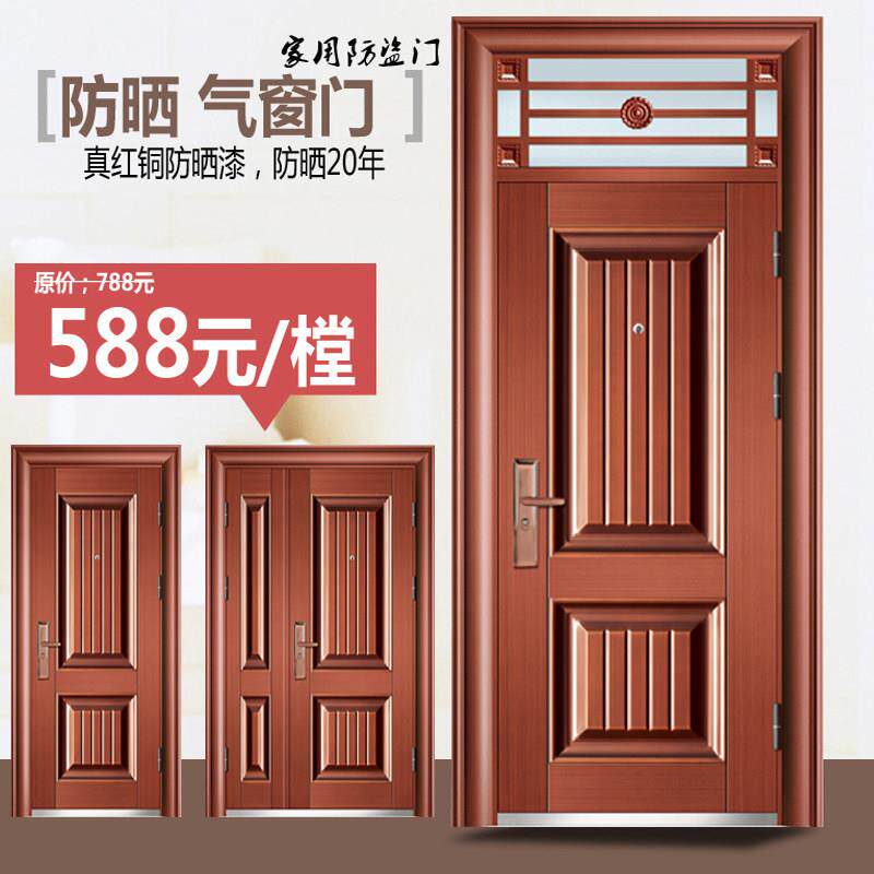 钢质门进户防盗门别墅安全家用防晒防晒气窗腰头双开关工程入户大