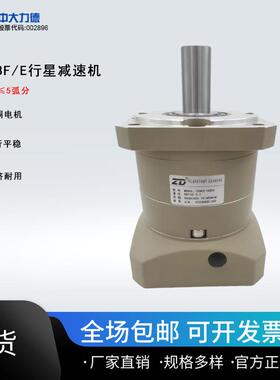 中大力德ZB142系列高精密行星减速器 马达减速机