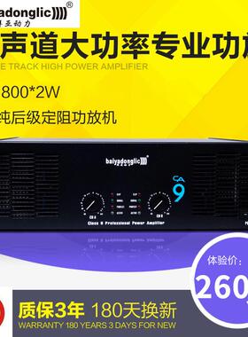 功放拜亚动力CA-18定阻纯后级机会议系统大功率HIFI音箱舞台k强劲