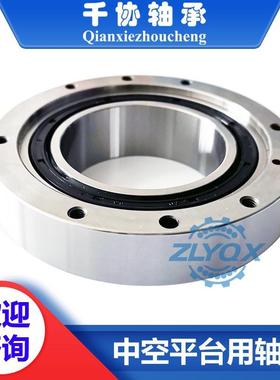 厂家生产ZK130交叉滚子轴承 重载中空旋转平台轴环 直驱电机轴承