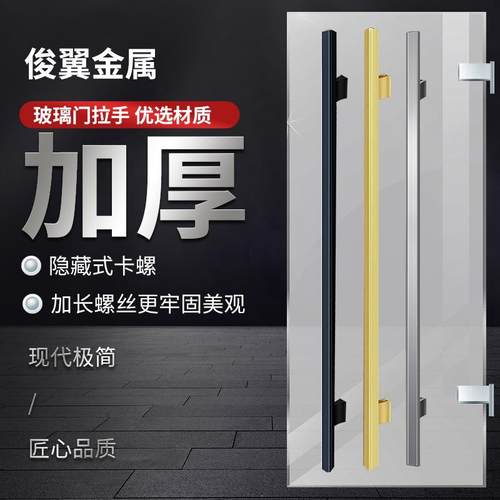 铝合金拉手现代简约加厚玻璃门把手圆棒加长大门拉手玻璃门拉手
