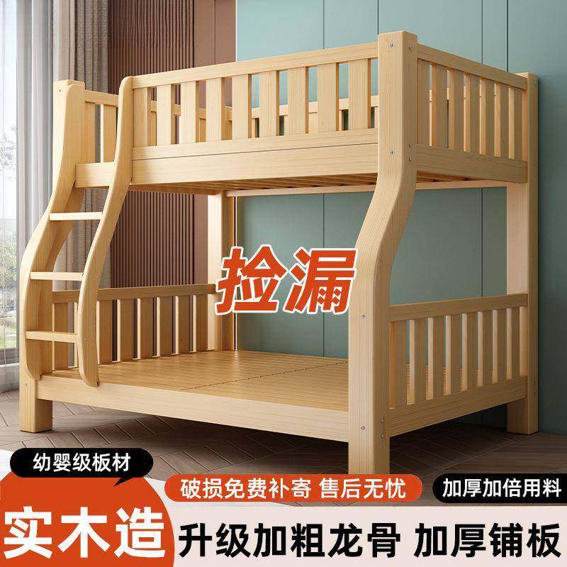 上下床双层床全实木高低床大人多功能小户型儿童上下铺木床子母床,鲜花速递/花卉仿真/绿植园艺,割草机/草坪机,淘宝优惠券,粉丝福利购,淘宝优惠卷