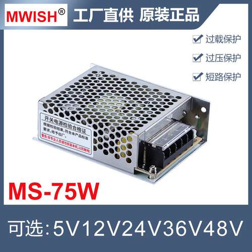 深圳明伟MS-75W-24V3体A小5积1MS-75-242V变6A交流220V转直流开关