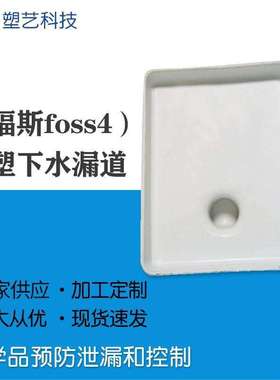 吸塑热成型工 各种抗老化ABS外壳真空热压成型  PS厚板吸塑