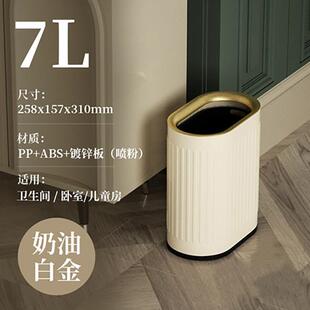 7L无盖垃圾桶家用直投式椭圆简约客厅厨房卫生间酒店旅馆收纳桶