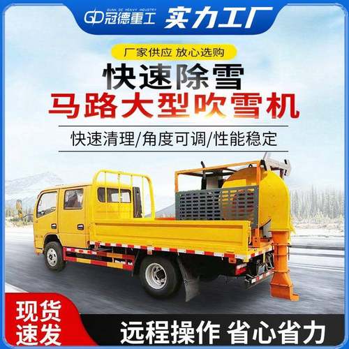 道路养护清扫路面吹风机 大功率车载式马路吹风机 马路吹扫机