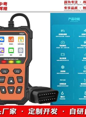 新款obd v521 obd2Scanner CE认证V519升级款汽车故障检测诊断仪