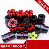 ?联轴器45钢梅花连轴器套星型弹性XL2电机XL3爪式 ML大扭矩连轴器