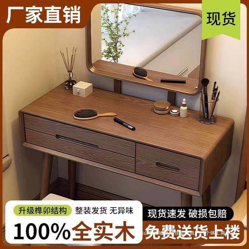 新中式梳妆台实木化妆台卧室小型2025新款现代简约风化妆柜化妆桌,鲜花速递/花卉仿真/绿植园艺,割草机/草坪机,淘宝优惠券,粉丝福利购,淘宝优惠卷