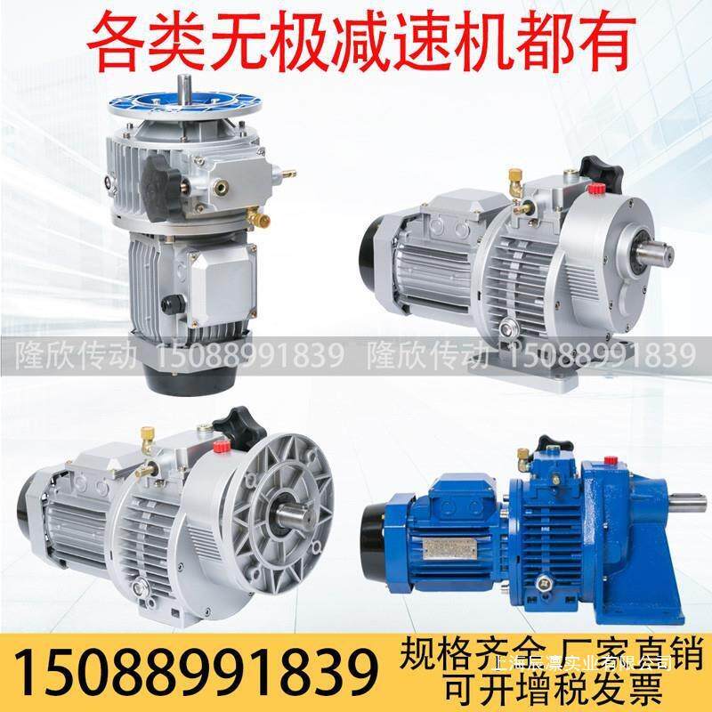 无级0.751.5/JWB-X0.37KW 变速器 MB无极调速减速机UDL手动带电机