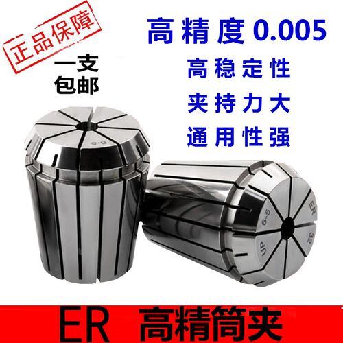 ER高精度筒夹32铣刀刀柄弹性夹头雕刻机主轴弹簧夹具er25 11 8 20