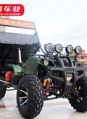 250cc沙滩农用运输四轮越野沙滩车成人汽油山地摩托车带拖斗货箱