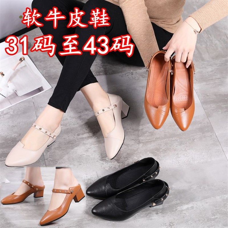 真皮女鞋软牛皮小码31 32 33粗跟单鞋小脚中跟皮鞋一脚蹬4243大码,女鞋,浅口单鞋,淘宝优惠券,粉丝福利购,淘宝优惠卷