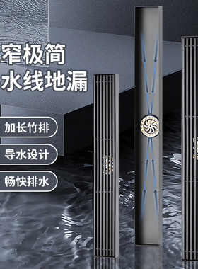 枪灰色极简线性导水线地漏长方形竹排水加长条淋浴房不锈钢防臭器