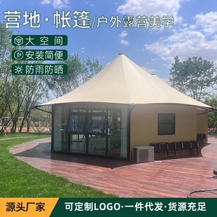 生产旅游度假村营地帐篷户外露营酒店帐篷营地轻奢网红尖顶帐篷厂