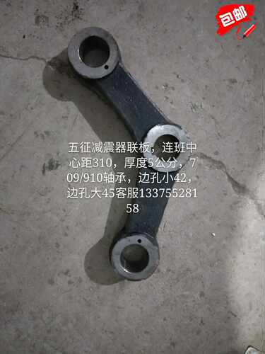 五征原车配件 五征奥翔5658三减加重减震器连班联板三角架