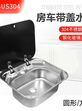 房车水槽带盖厨房洗手盆洗菜槽折叠式翻盖单槽不锈钢方形水盆
