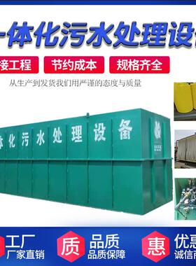 热卖妇幼保健院废水处理设备 高铁公路 工地污水处理一体机 mbr膜