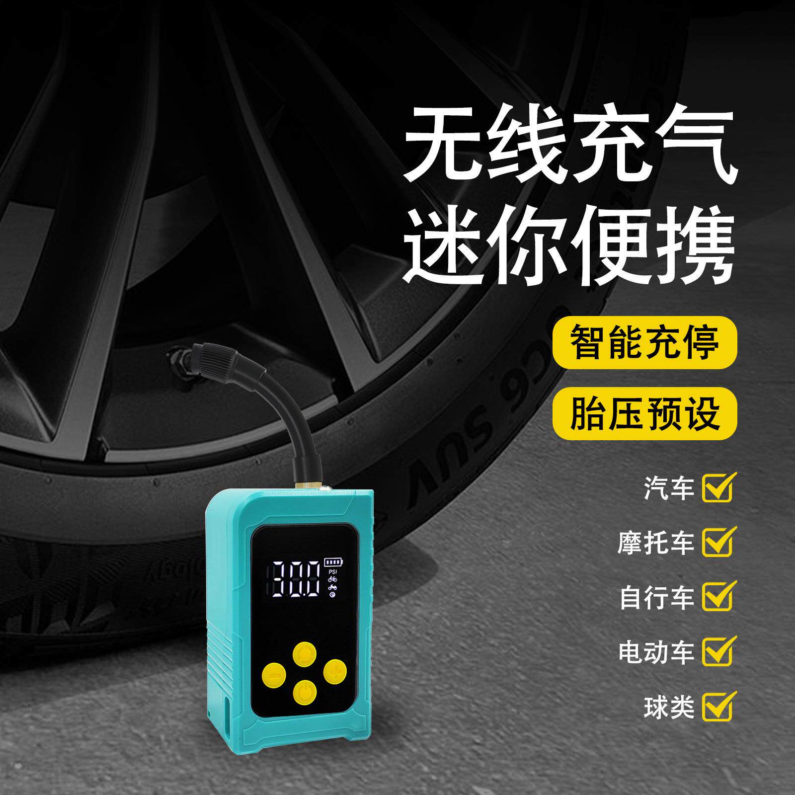 自行车打气筒电动充电版山地公路车骑行Ai充气泵便携式高压充气宝
