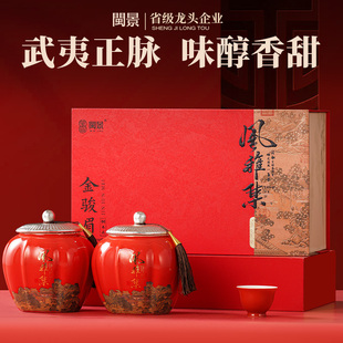 武夷山红茶正宗金骏眉特级茶叶礼盒装红色陶瓷250克罐装