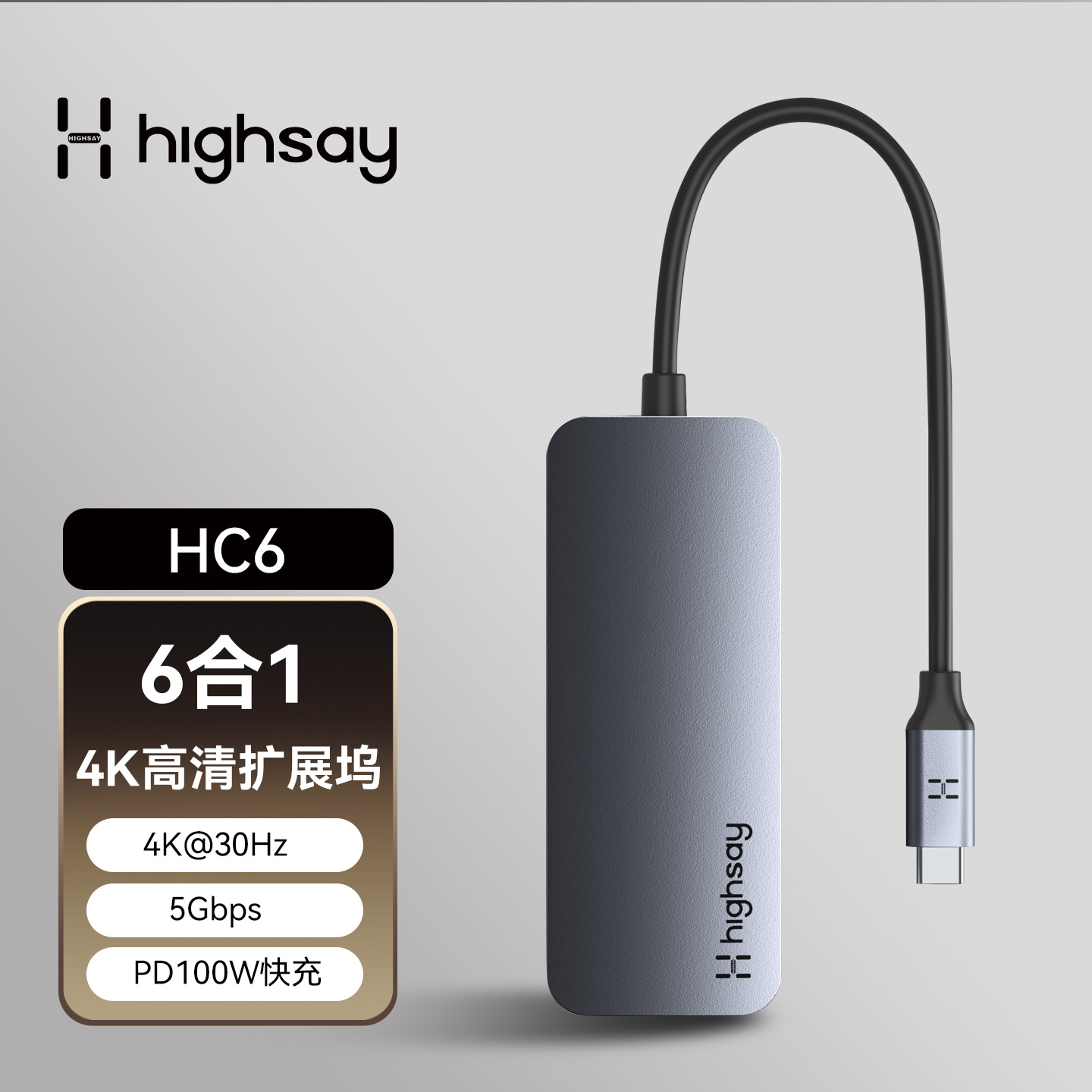 海赛力高清投屏拓展坞