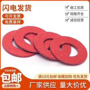 红钢纸绝缘圆垫平垫片 电子红介子绝缘纸圈圆孔垫华司红纸垫